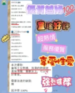 新竹定點茶-童瑤/165/45/22/F