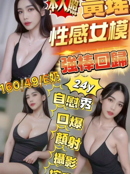 新竹定點茶-黃瑤/160/49/24/E