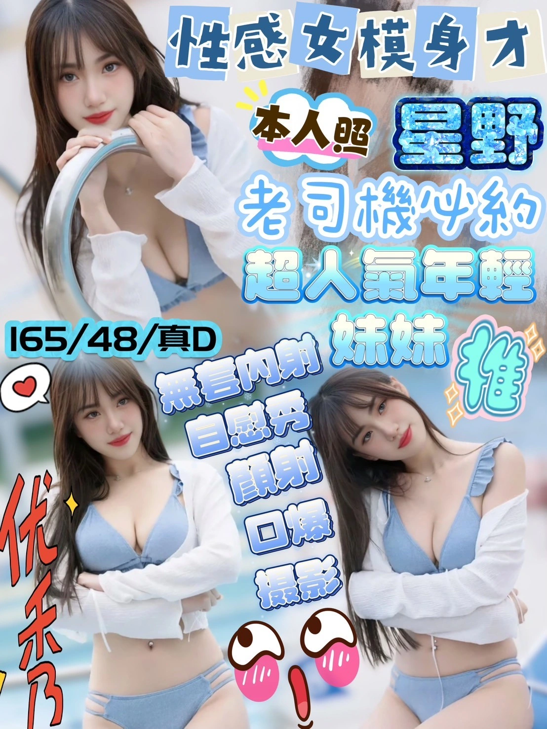 新竹定點茶-星野/165/48/?/D 新竹定點茶-星野/165/48/?/D