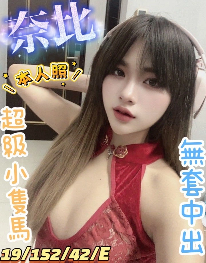 彰化定點茶-奈比/152/42/19/E