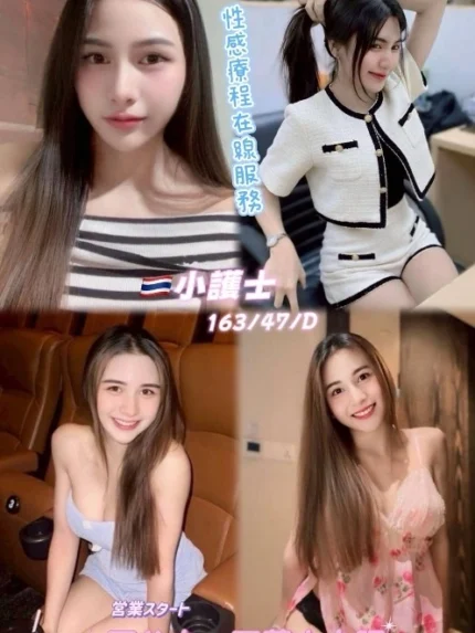 桃園定點茶-小護士/163/47/25/D