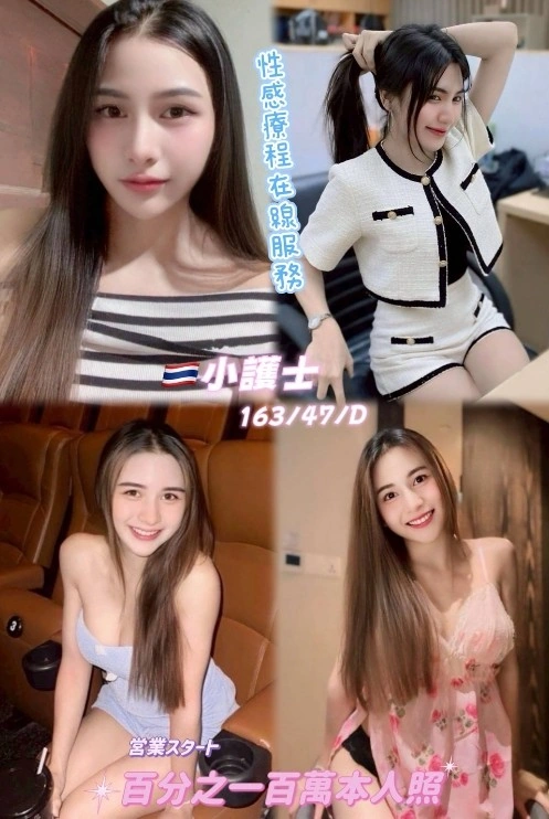 桃園定點茶-小護士/163/47/25/D 桃園定點茶-小護士/163/47/25/D