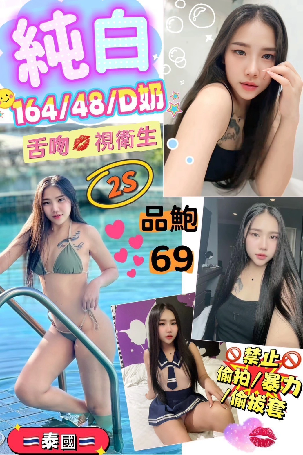 花蓮定點茶-純白/164/48/?/D 花蓮定點茶-純白/164/48/?/D