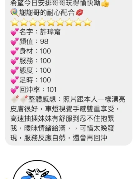 桃園定點茶-許瑋甯/165/46/18/E