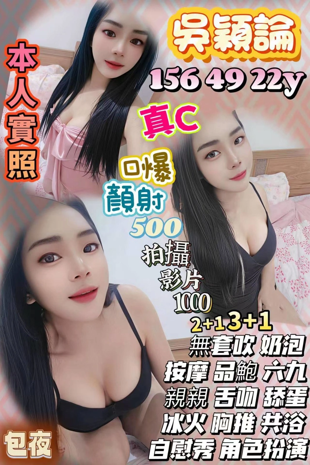 桃園定點茶-吳穎論/156/49/22/C 桃園定點茶-吳穎論/156/49/22/C