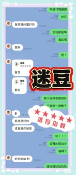 台中定點茶-迷豆子/155/43/?/C