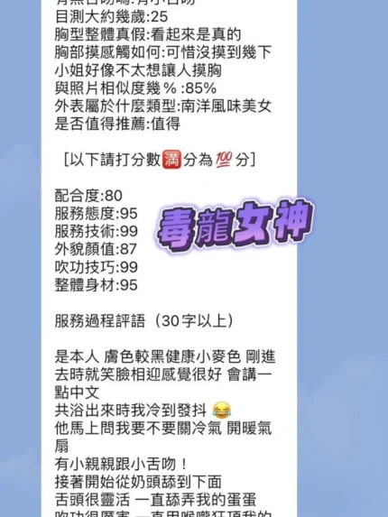 高雄定點茶-毒龍女神/161/43/?/E