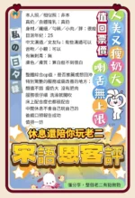 高雄定點茶-宋語恩/161/43/?/F