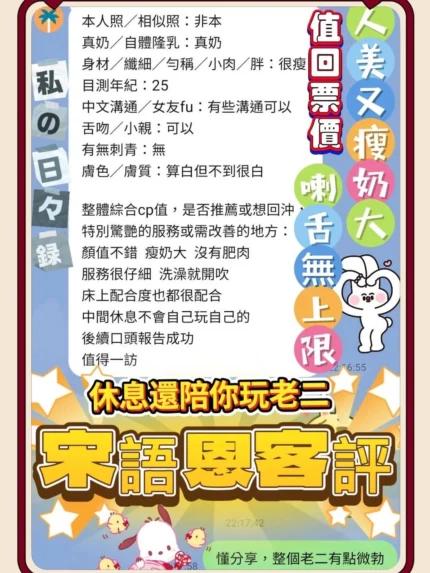 高雄定點茶-宋語恩/161/43/?/F