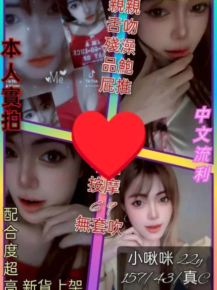 彰化定點茶-小啾咪/157/43/22/C