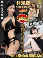 新竹外送茶-朴珠熙/165/48/22/E