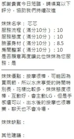 新竹定點茶-芯芯/162/46/?/E