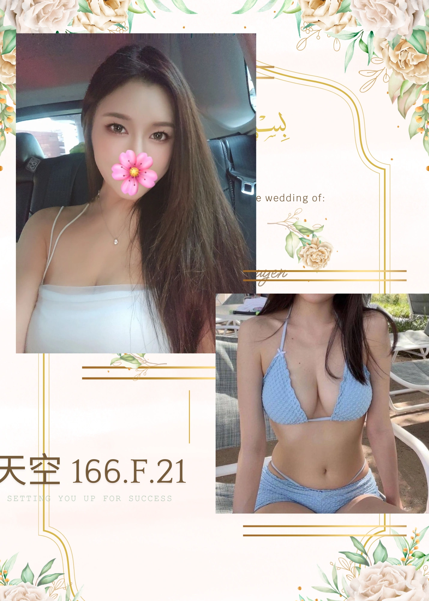 台北外送茶-天空/166/?/21/F 台北外送茶-天空/166/?/21/F