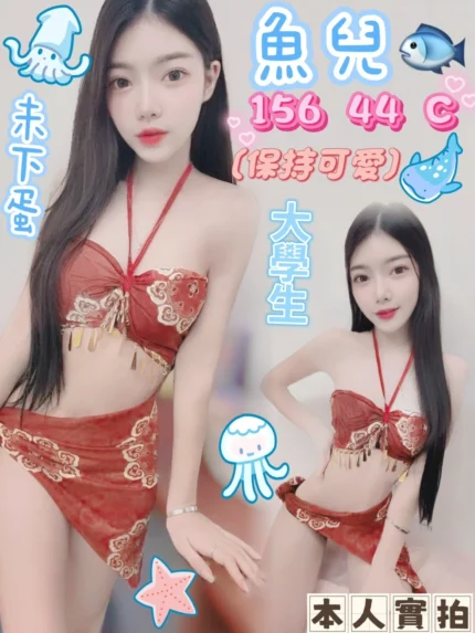 台中定點茶-魚兒/156/44/20/C