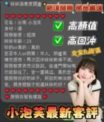 台南定點茶-小泡芙/160/45/21/D