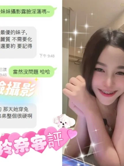 桃園定點茶-玲奈/155/43/18/C