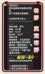 桃園定點茶-林莎/162/43/22/D