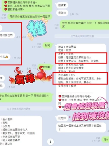 新竹定點茶-氣球/153/43/25/E