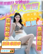 高雄定點茶-楊穎/160/41/?/C