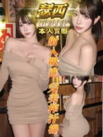 台中定點茶-瑟西/170/60/?/E