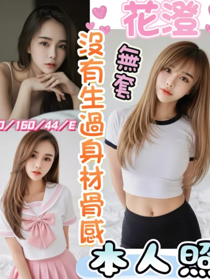 彰化定點茶-花澄/160/44/20/E