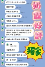 高雄定點茶-奶露/162/45/19/E