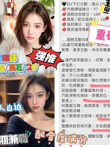 台中外送茶-柳瑞珠/165/45/20/E