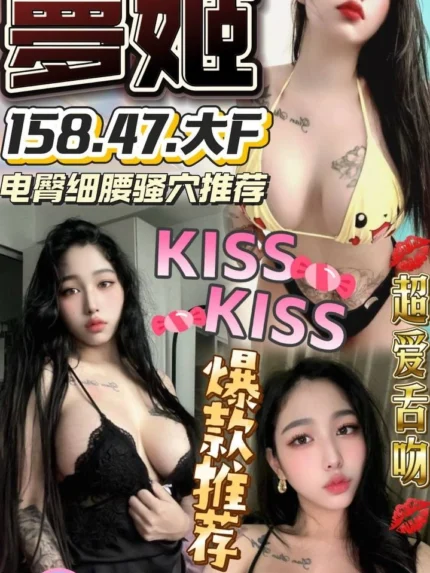 台中定點茶-夢姬/158/47/?/F