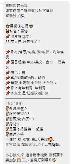 桃園定點茶-麗塔/167/45/24/D