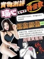 台中定點茶-璃心/162/42/?/D