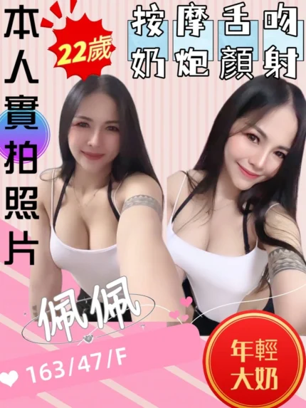 苗栗定點茶-佩佩/163/47/22/F