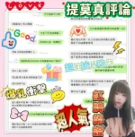 台南定點茶-提莫/158/46/24/H