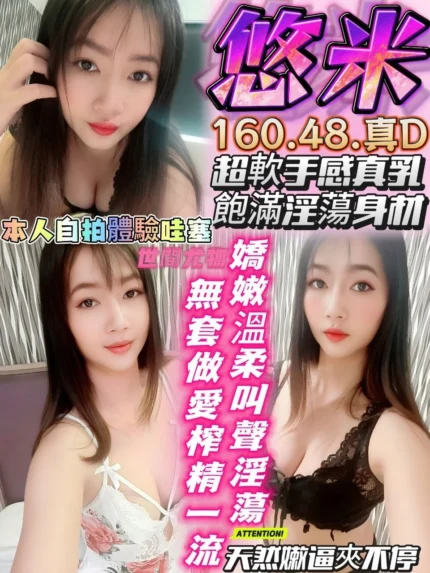 台中定點茶-悠米/160/48/?/D