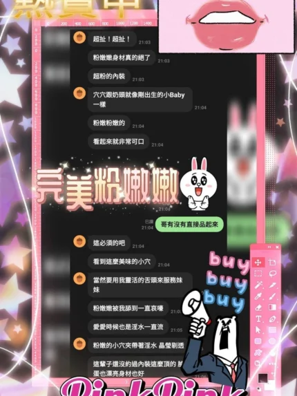 雲林定點茶-粉嫩嫩/155/44/?/E