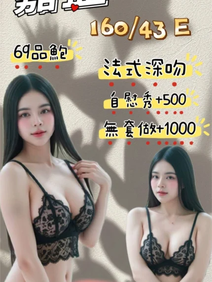 新北定點茶-嘉盈/160/43/?/E