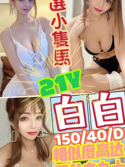 彰化定點茶-白白/150/40/21/D