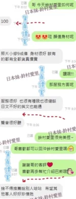 台中定點茶-鈴村愛里/158/46/20/E