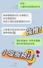 嘉義定點茶-小璇/158/?/23/D