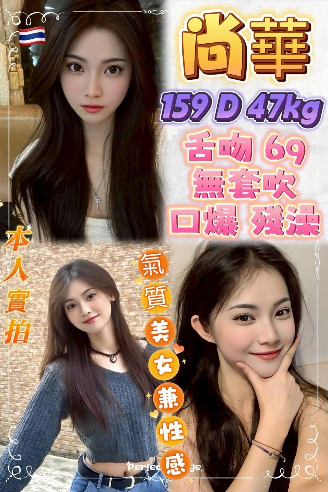 新北定點茶-尚華/159/47/22/D 新北定點茶-尚華/159/47/22/D