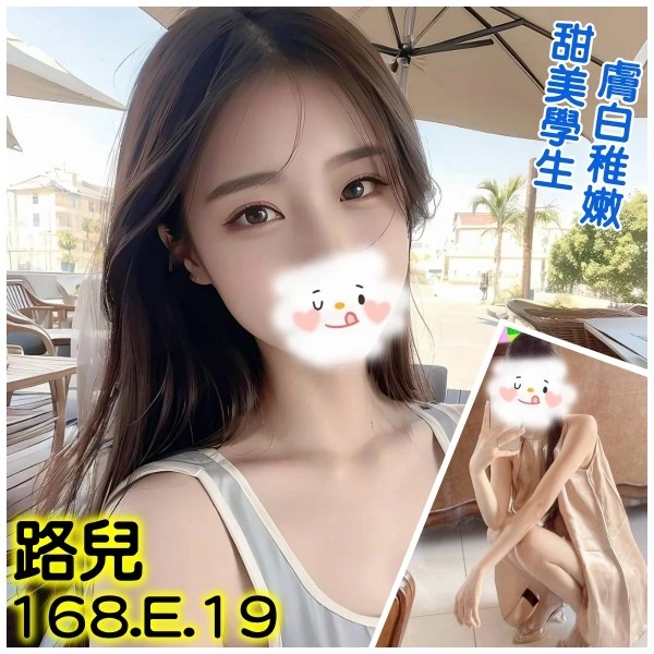 台北外送茶-路兒/168/?/19/E 台北外送茶-路兒/168/?/19/E