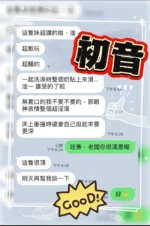 台中定點茶-初音/162/43/?/C