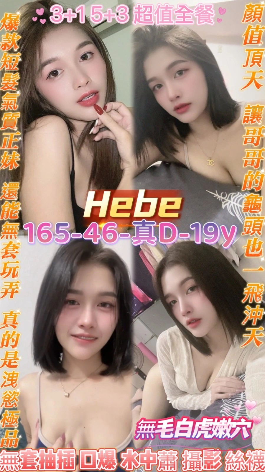 桃園定點茶-HEBE/165/46/19/D 桃園定點茶-HEBE/165/46/19/D