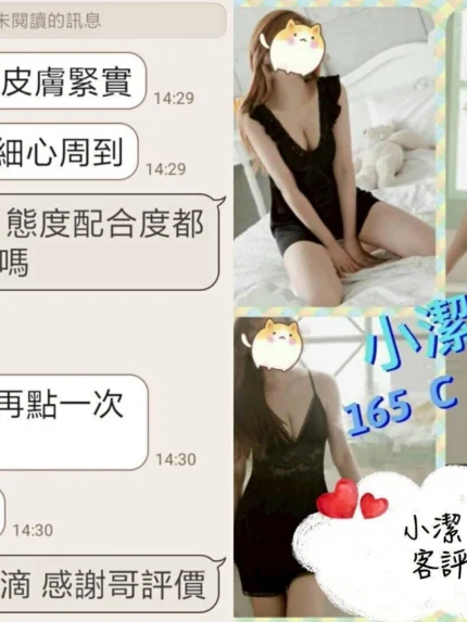 台北定點茶-小潔/165/?/24/C