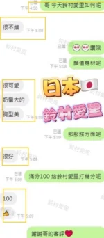 台中定點茶-鈴村愛里/158/46/20/E