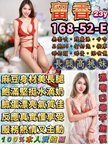 台北定點茶-留香/168/52/23/E