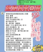 新竹定點茶-蜜雪/158/43/22/E