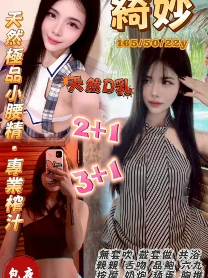 桃園定點茶-綺妙/165/50/22/D