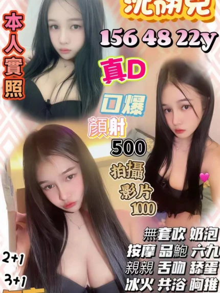 桃園定點茶-沈翎兒/156/48/22/D