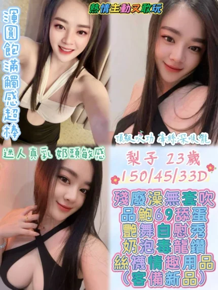 彰化定點茶-梨子/150/45/23/D