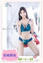 台中外送茶-白桃莉央/168/?/23/G